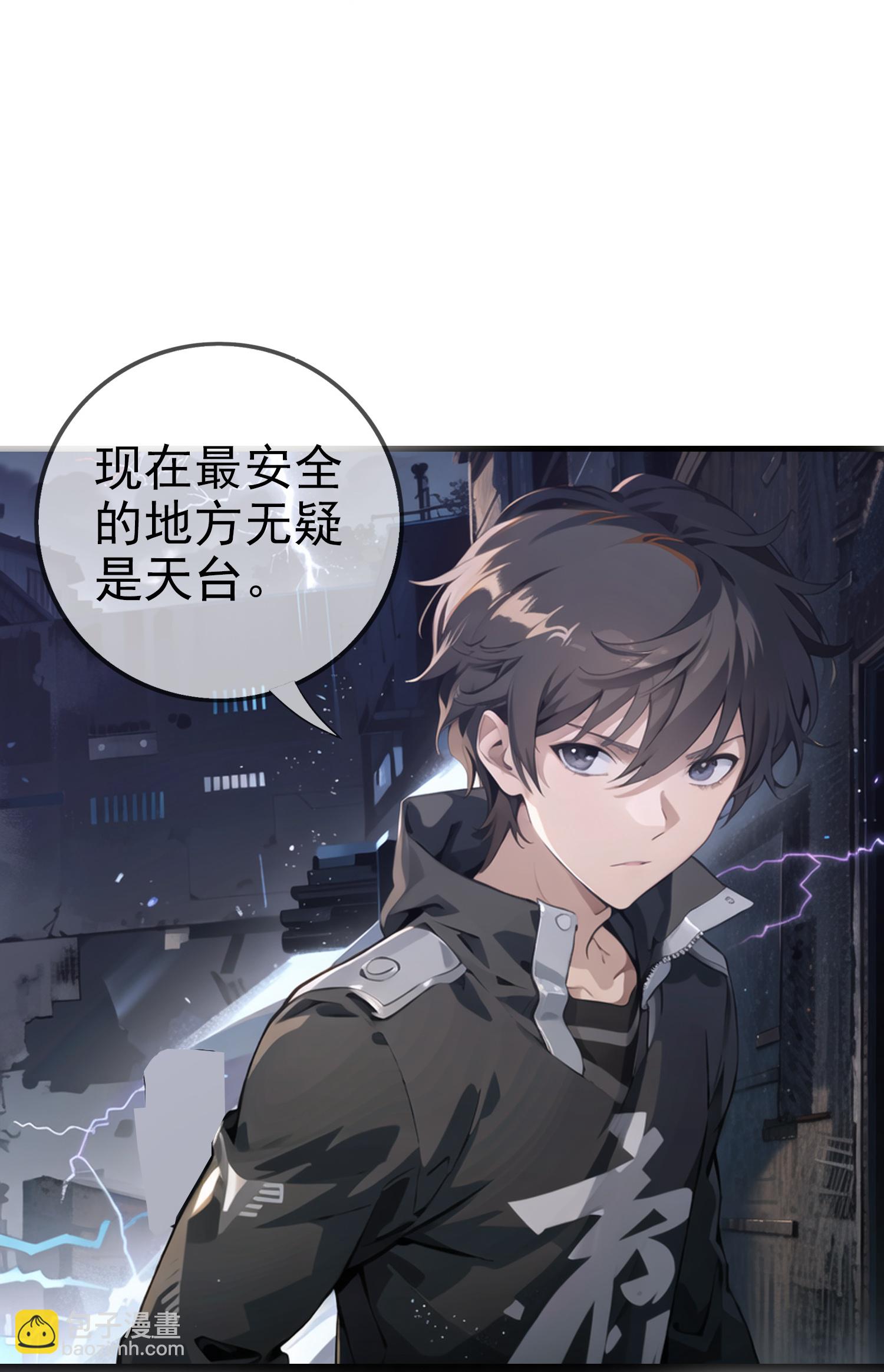 我在末世追女友 - 第2話 我會記住你的，同學 - 2
