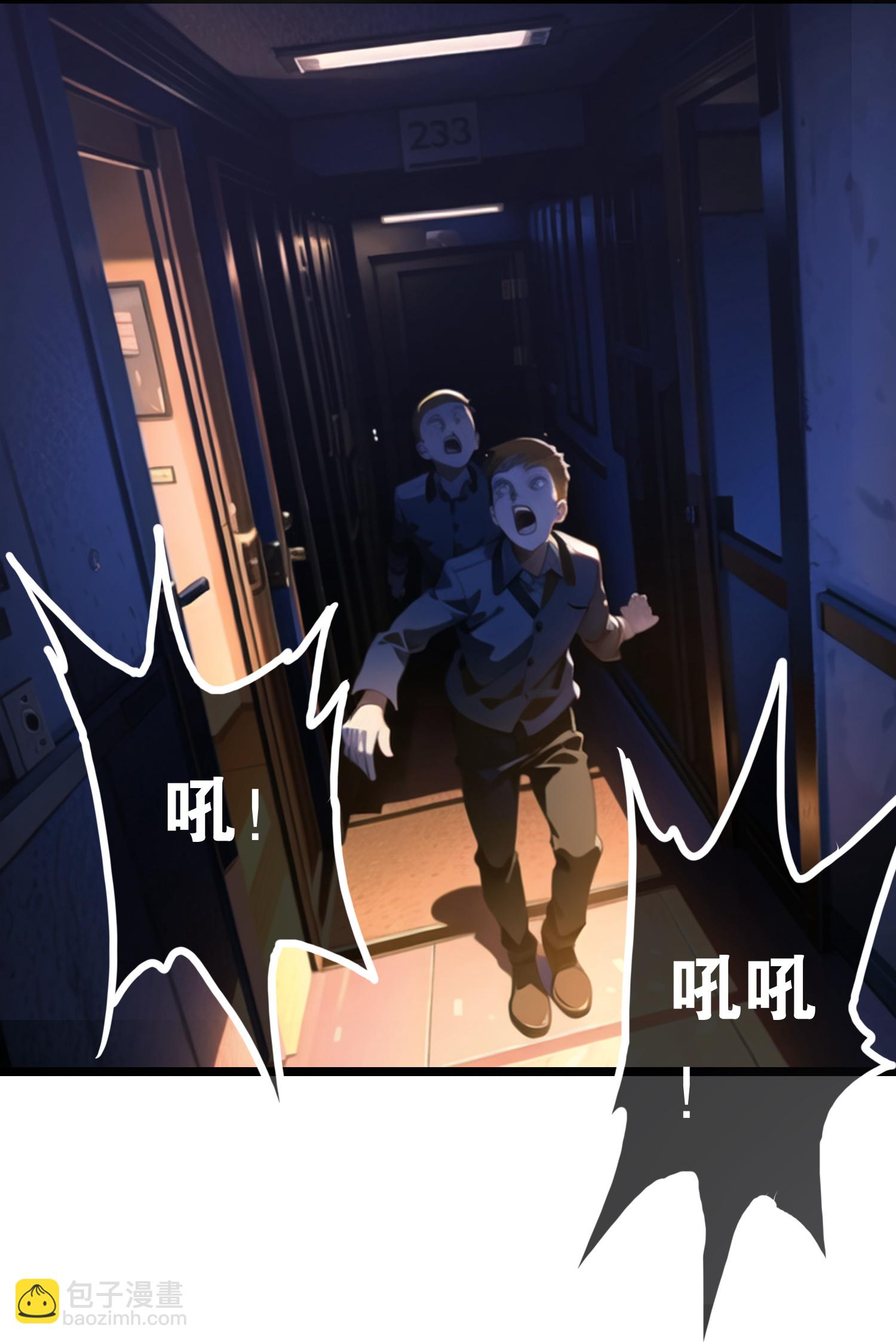 我在末世追女友 - 第2話 我會記住你的，同學 - 5