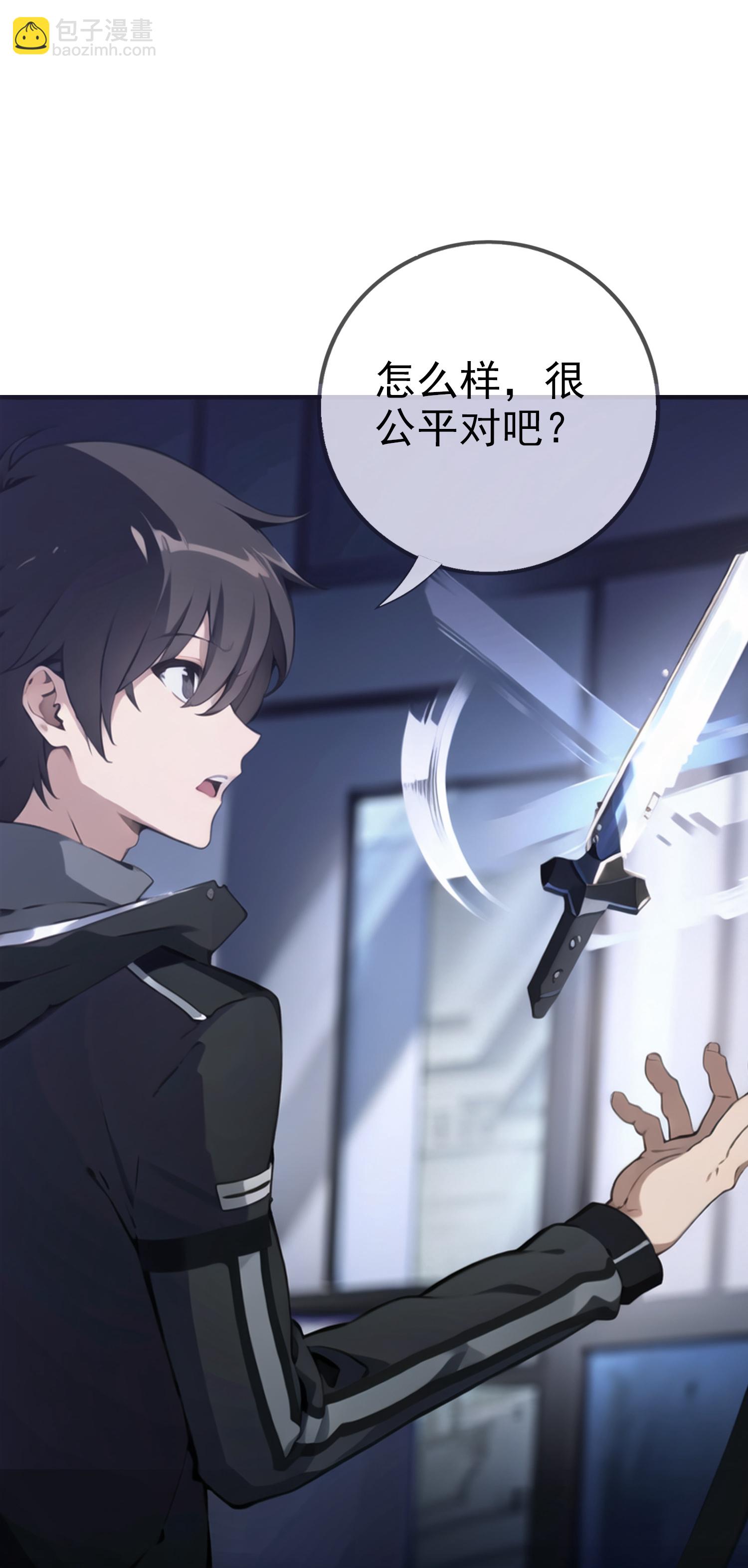 我在末世追女友 - 第6話 火焰異能 - 4