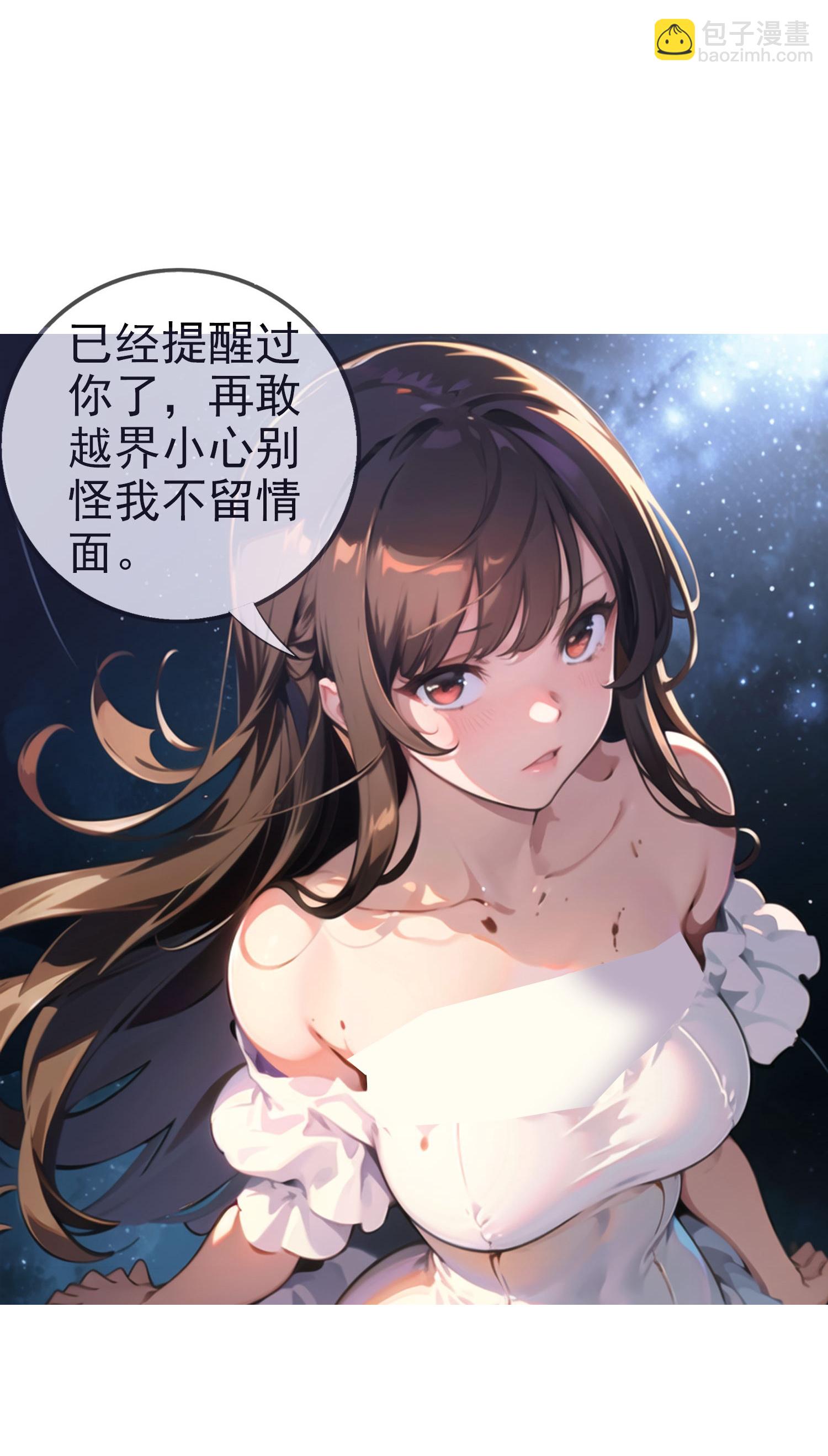 我在末世追女友 - 第6話 火焰異能 - 6
