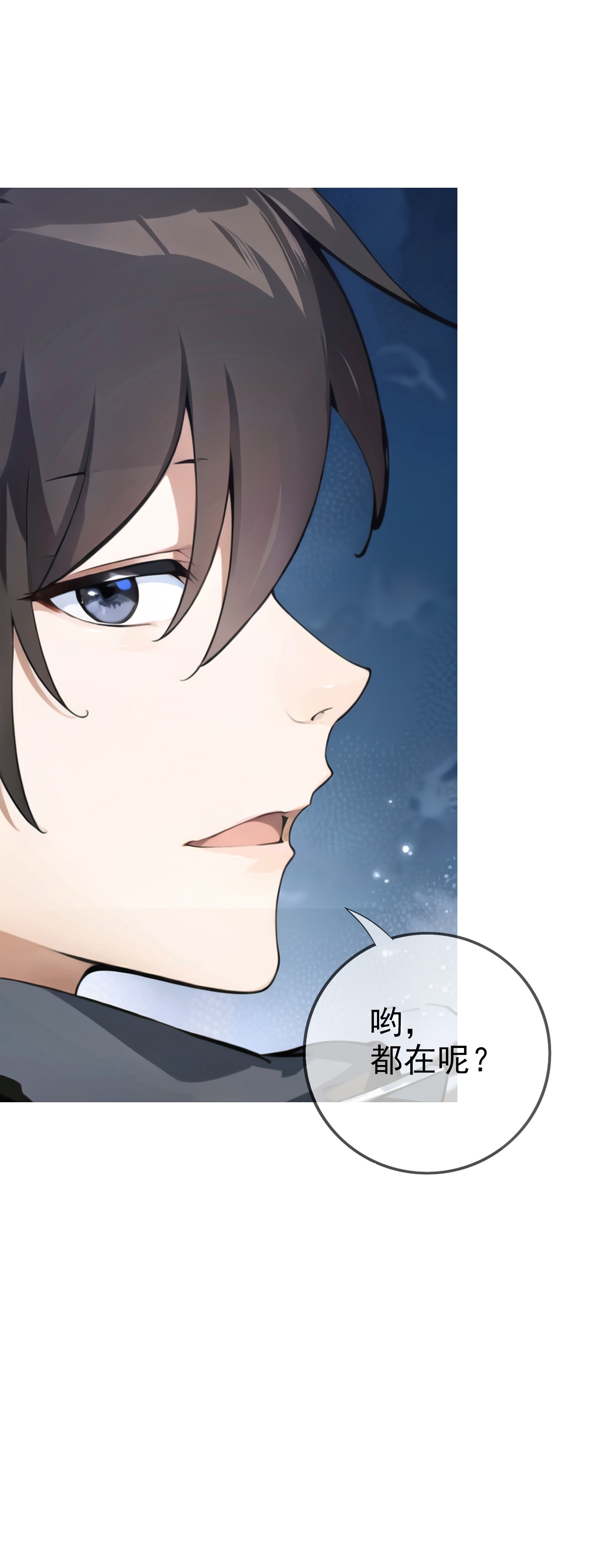 我在末世追女友 - 第6話 火焰異能 - 3