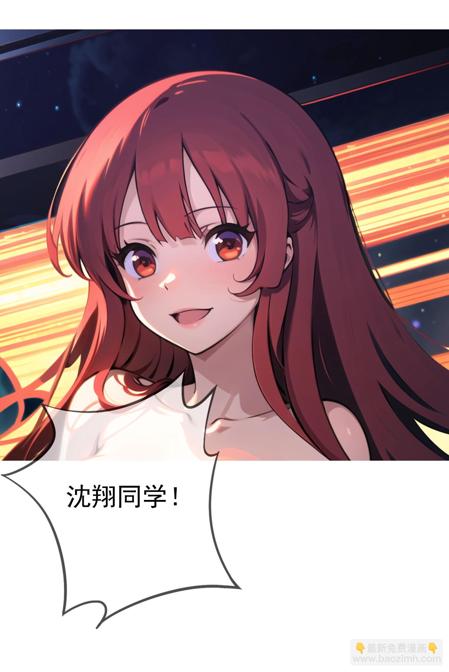 我在末世追女友 - 第6話 火焰異能 - 4