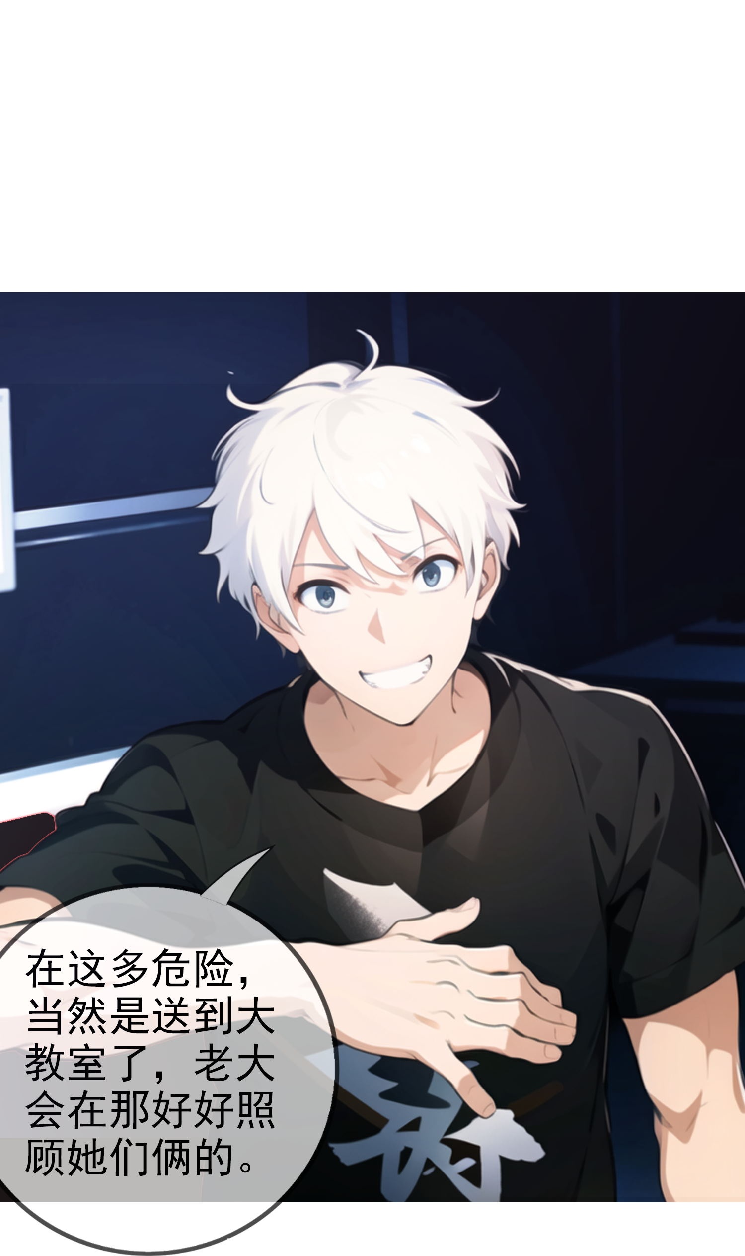 我在末世追女友 - 第6話 火焰異能 - 3