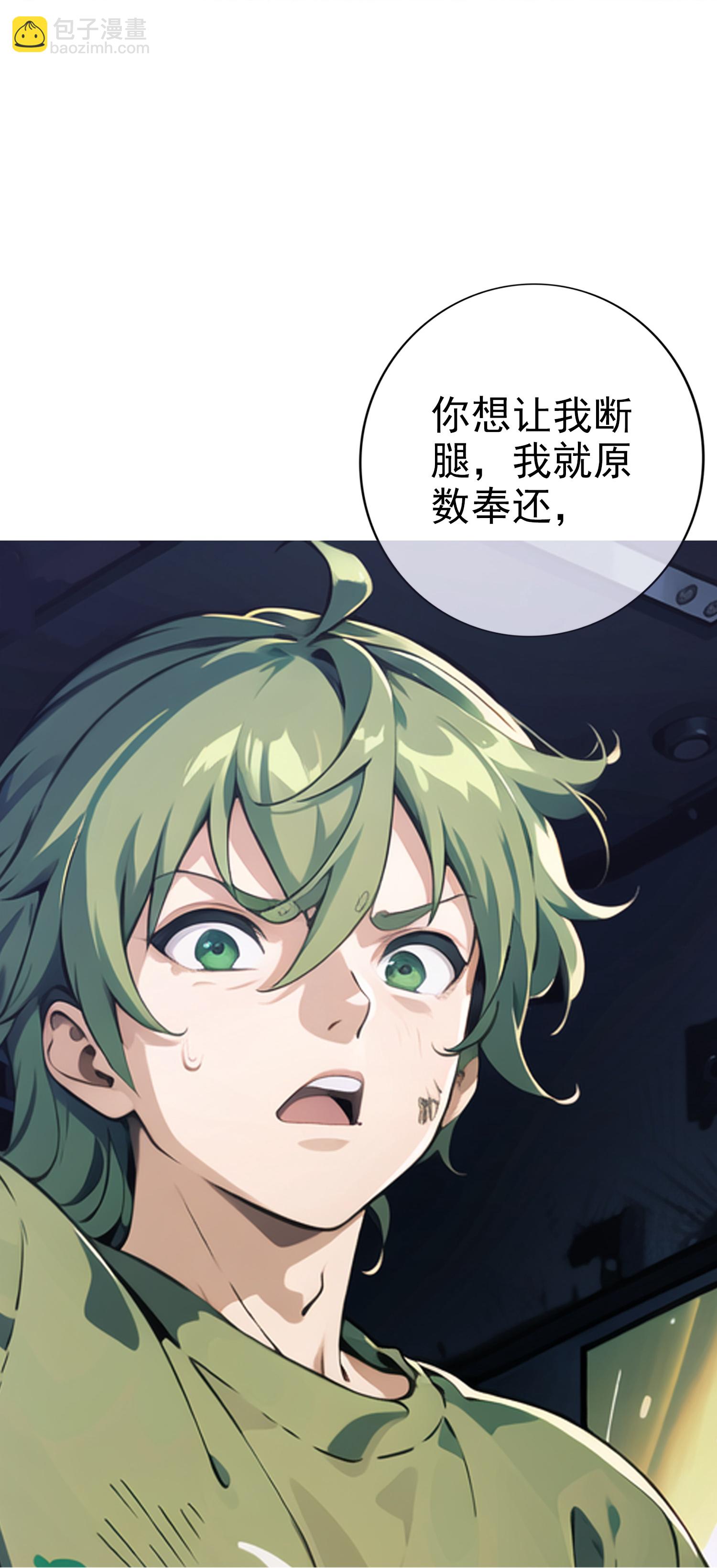 我在末世追女友 - 第6話 火焰異能 - 3