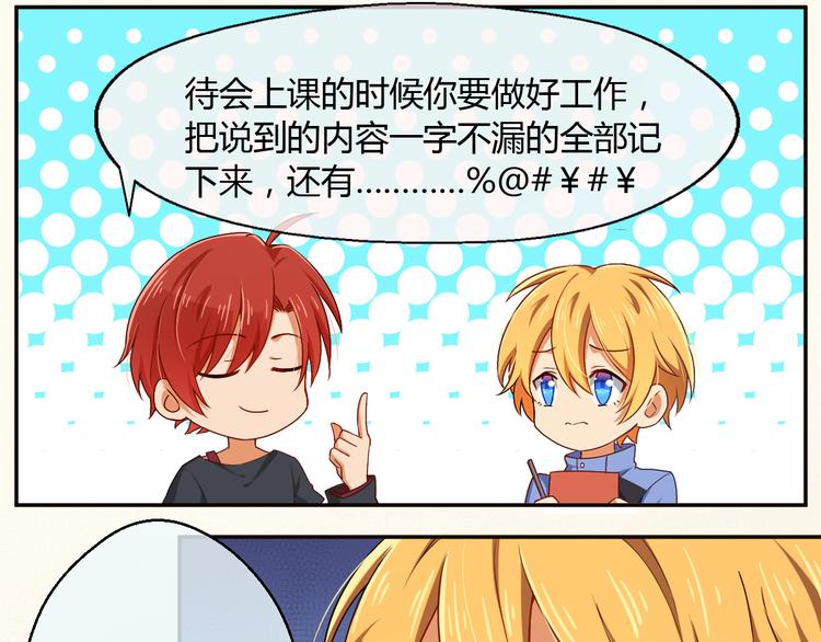 第11话 五体投地！诚心求学&hellip;-第11话