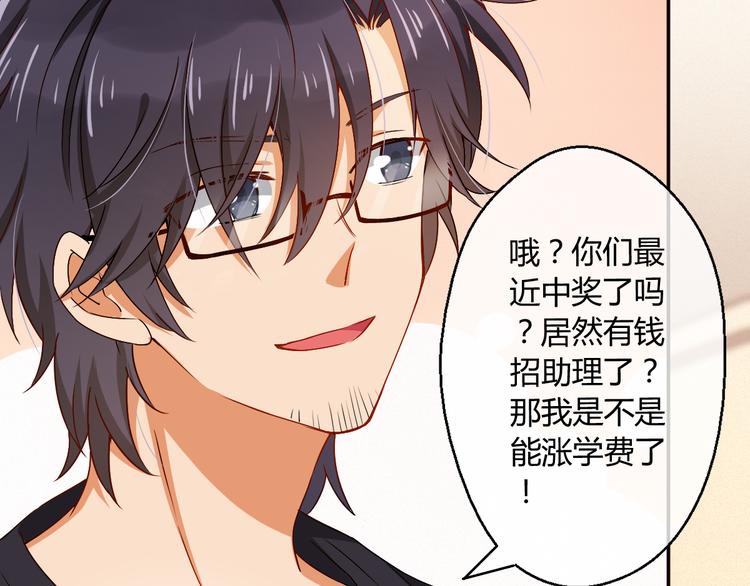 第11话 五体投地！诚心求学&hellip;-第11话