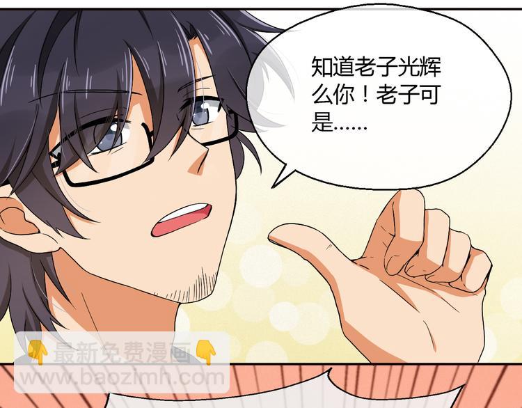 第11话 五体投地！诚心求学&hellip;-第11话