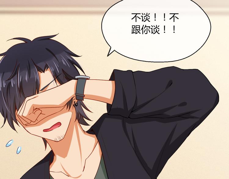 第11话 五体投地！诚心求学&hellip;-第11话