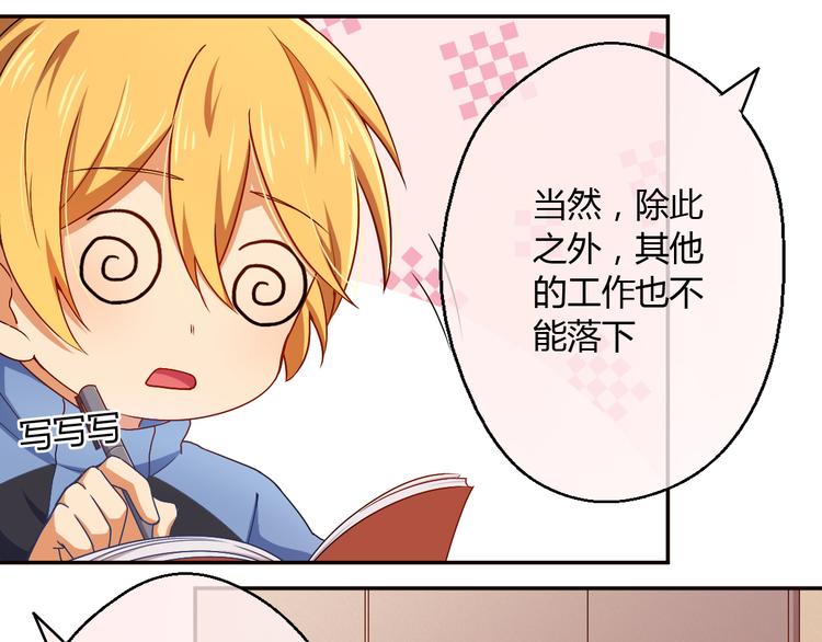 第11话 五体投地！诚心求学&hellip;-第11话