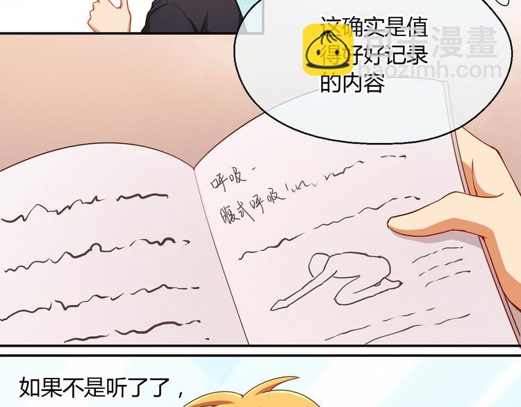 第11话 五体投地！诚心求学&hellip;-第11话