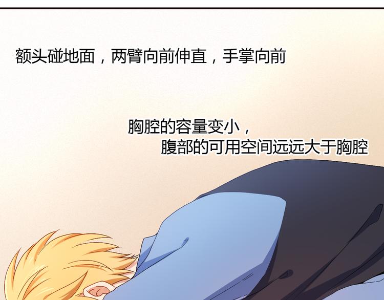 第11话 五体投地！诚心求学&hellip;-第11话