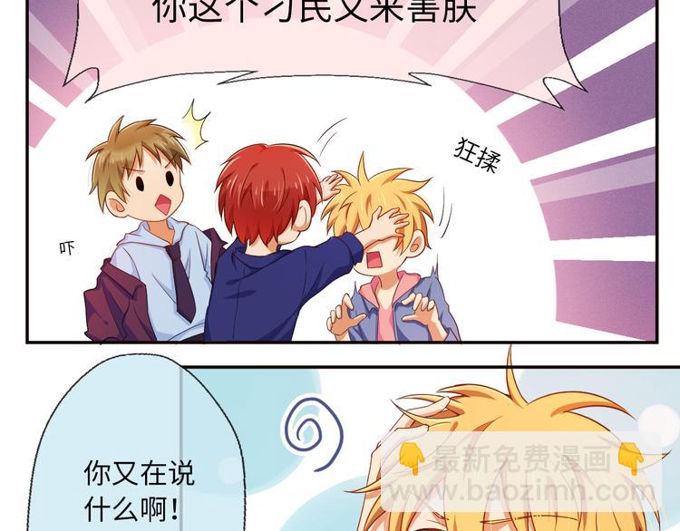 第13话 大小伙子，别害羞啊！(1/3)-第13话