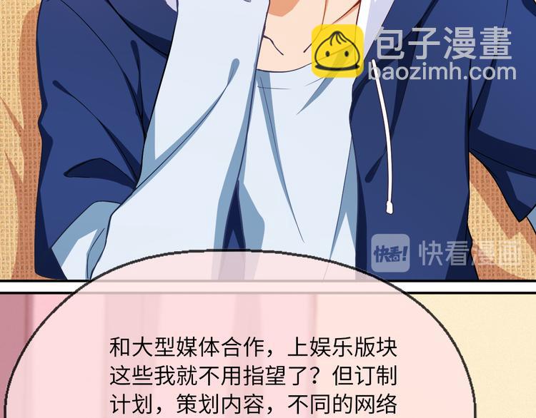 第15话 关爱粉丝，从我做起(1/2)-第15话