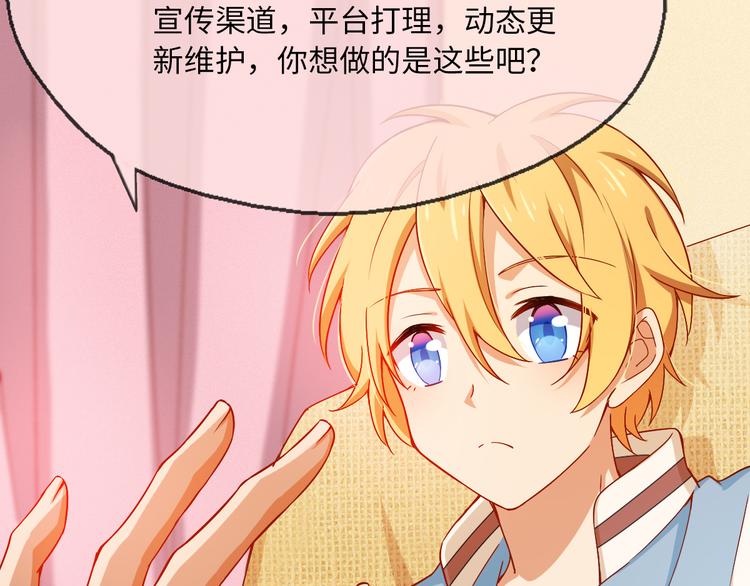 第15话 关爱粉丝，从我做起(1/2)-第15话