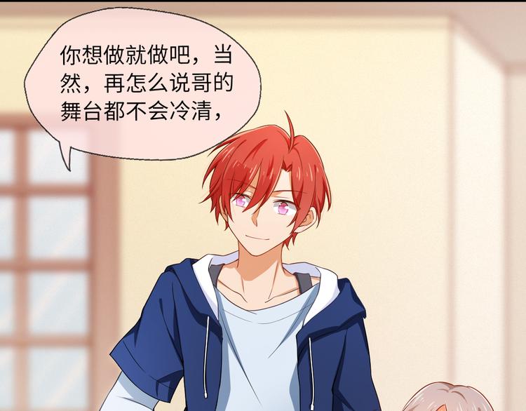 第15话 关爱粉丝，从我做起(1/2)-第15话