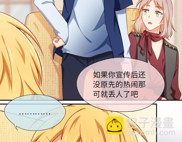 第15话 关爱粉丝，从我做起(1/2)-第15话