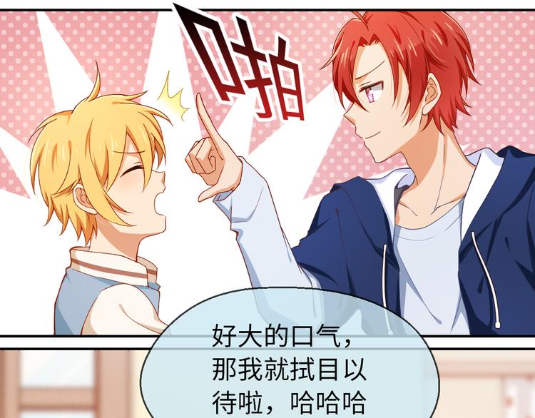 第15话 关爱粉丝，从我做起(1/2)-第15话