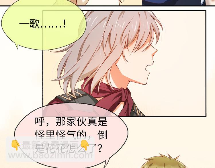 第15话 关爱粉丝，从我做起(1/2)-第15话