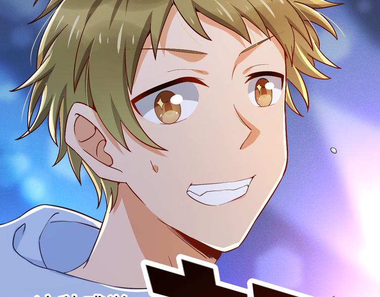 第15话 关爱粉丝，从我做起(1/2)-第15话