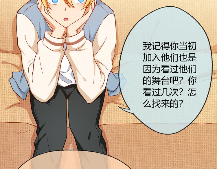 第15话 关爱粉丝，从我做起(1/2)-第15话