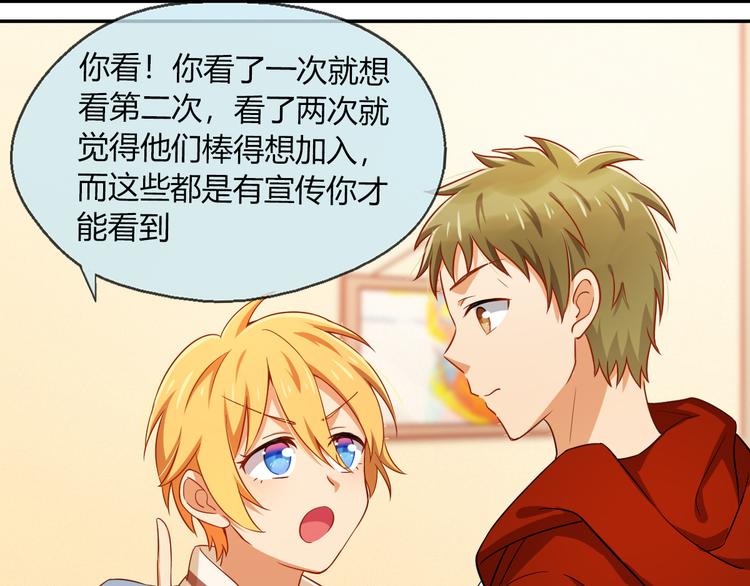 第15话 关爱粉丝，从我做起(1/2)-第15话