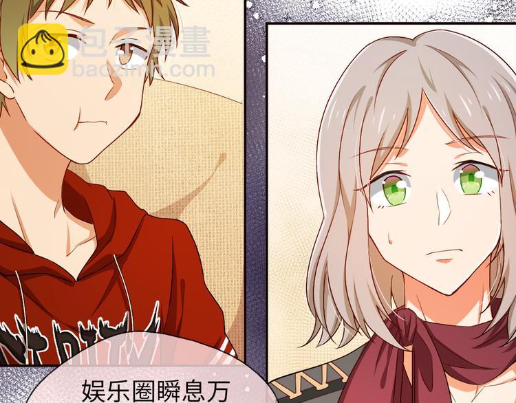 第15话 关爱粉丝，从我做起(1/2)-第15话