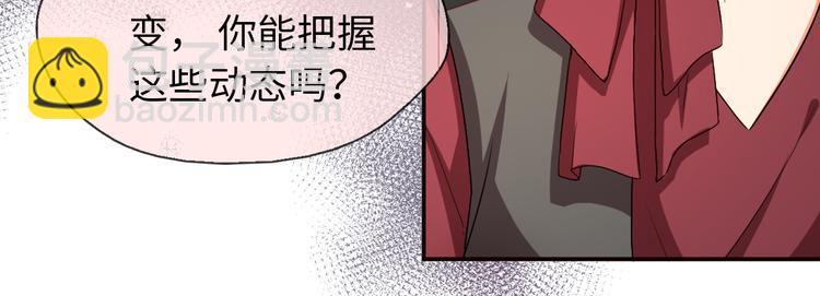 第15话 关爱粉丝，从我做起(1/2)-第15话