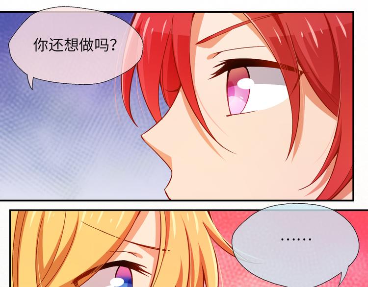 第15话 关爱粉丝，从我做起(1/2)-第15话