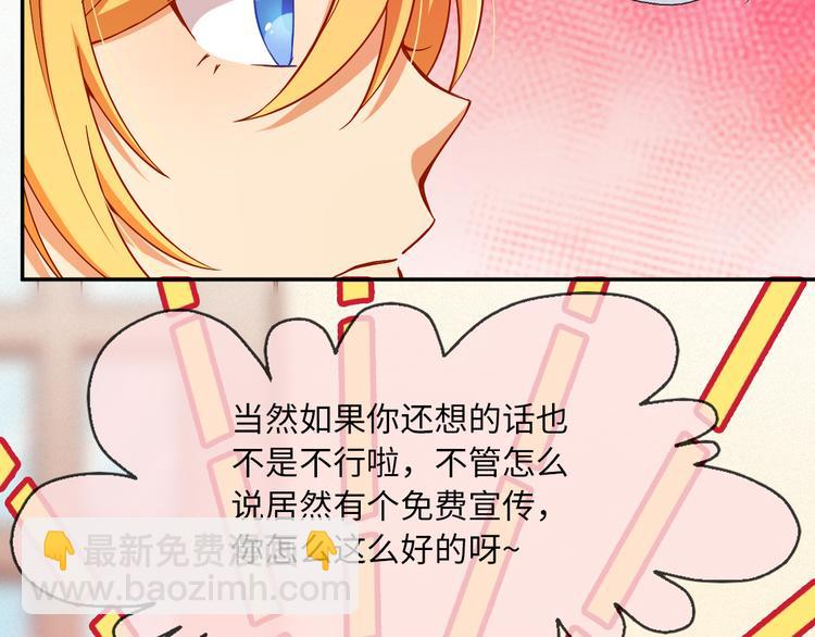 第15话 关爱粉丝，从我做起(1/2)-第15话