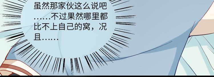 第17话 再度触摸那绚丽的舞台(1/3)-第17话