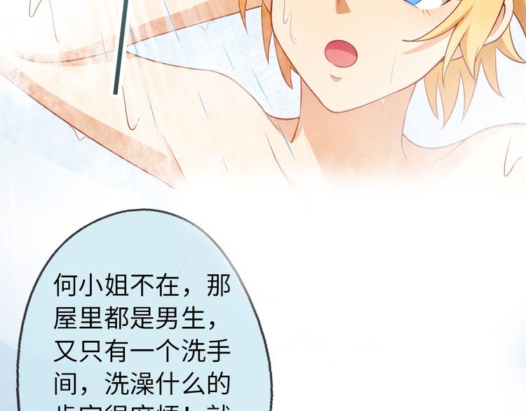 第17话 再度触摸那绚丽的舞台(1/3)-第17话