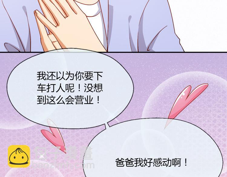 第19话 营业之后，麻烦来袭？(1/2)-第19话