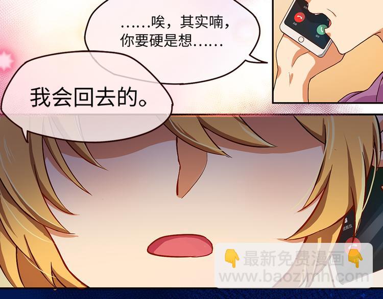 第3话 母上来电！最后的通牒-第3话