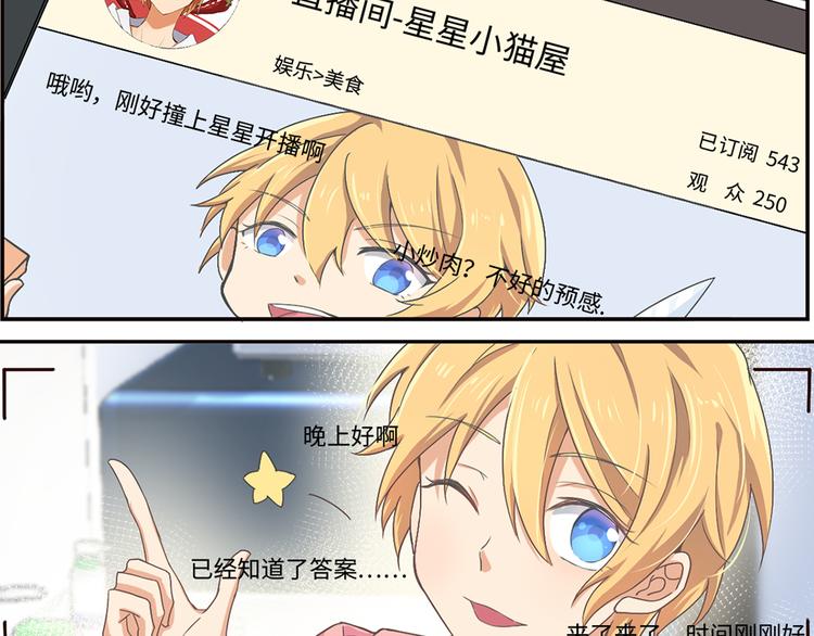 第3话 母上来电！最后的通牒-第3话