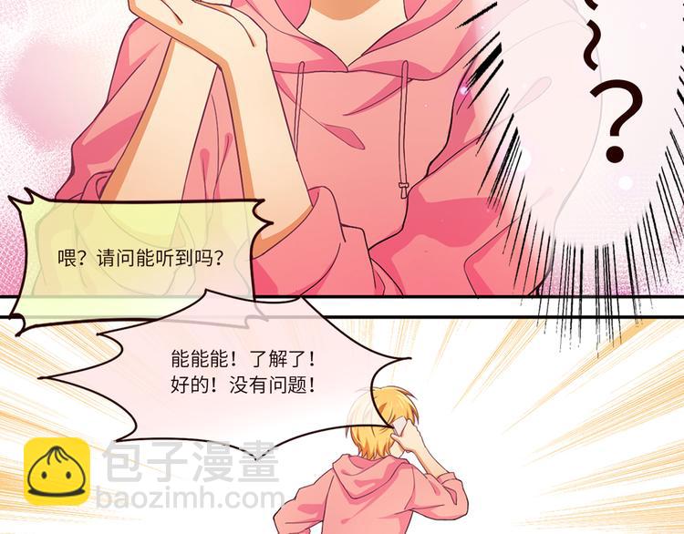 第3话 母上来电！最后的通牒-第3话