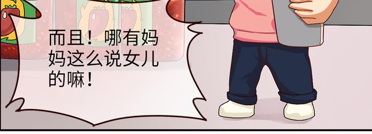 第3话 母上来电！最后的通牒-第3话