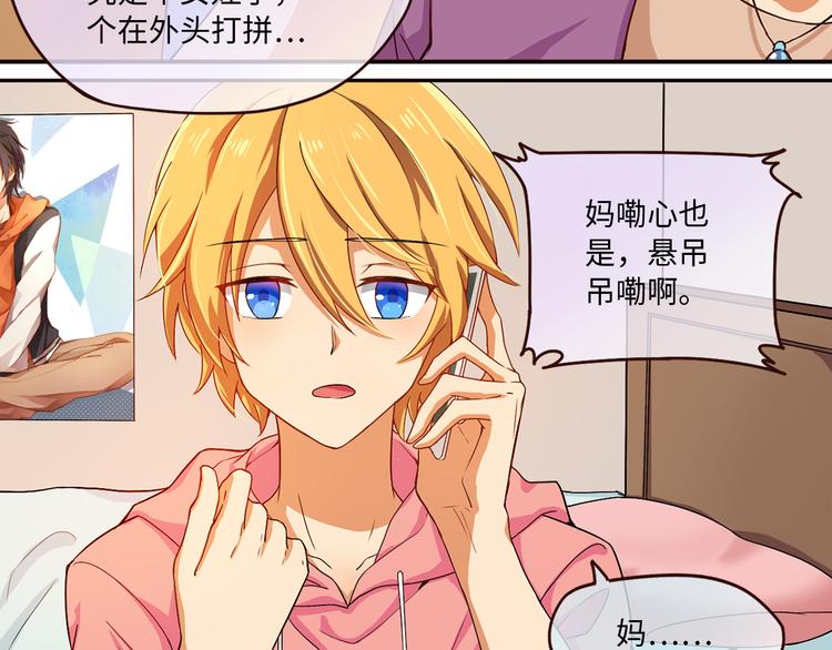 第3话 母上来电！最后的通牒-第3话