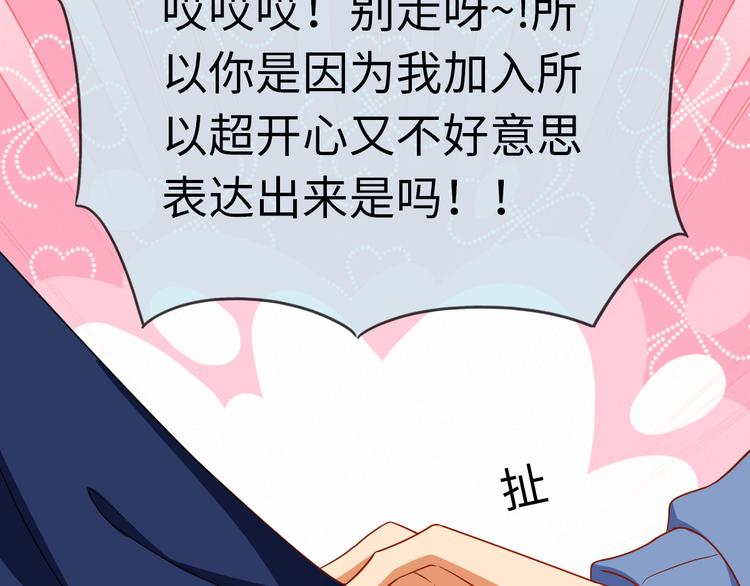 第23话 入团分part了！(1/2)-第23话