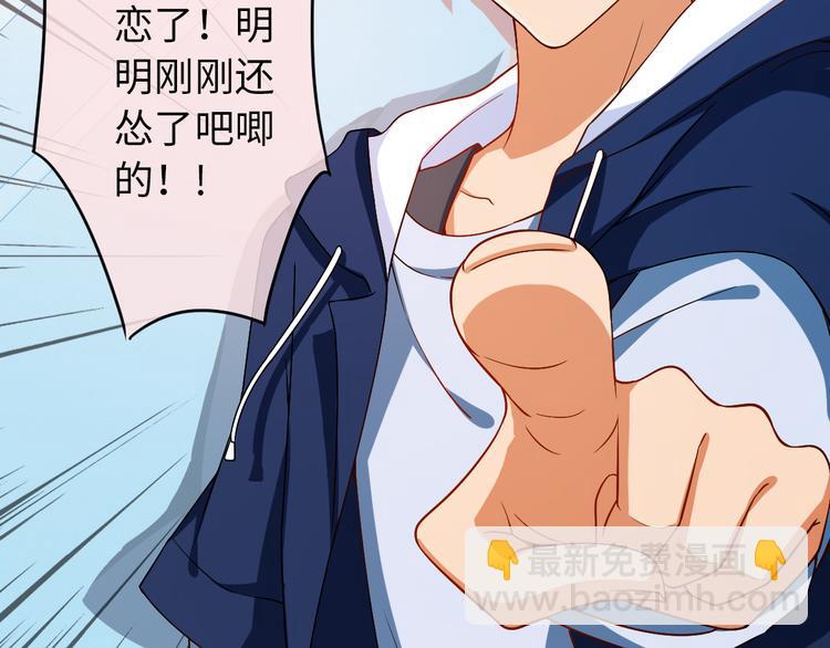 第23话 入团分part了！(1/2)-第23话