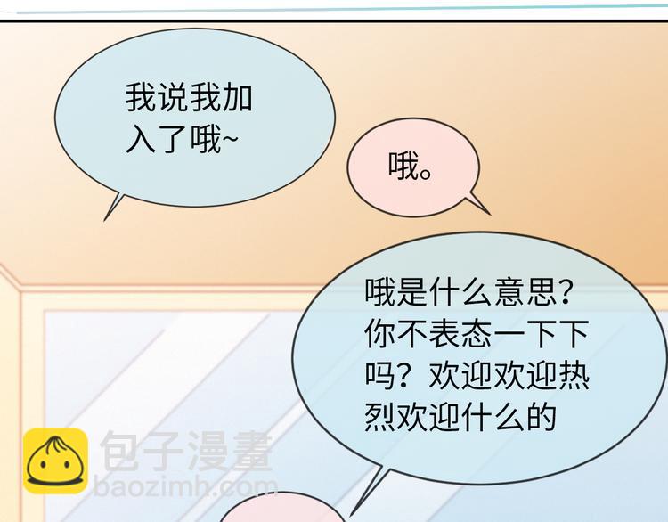 第23话 入团分part了！(1/2)-第23话