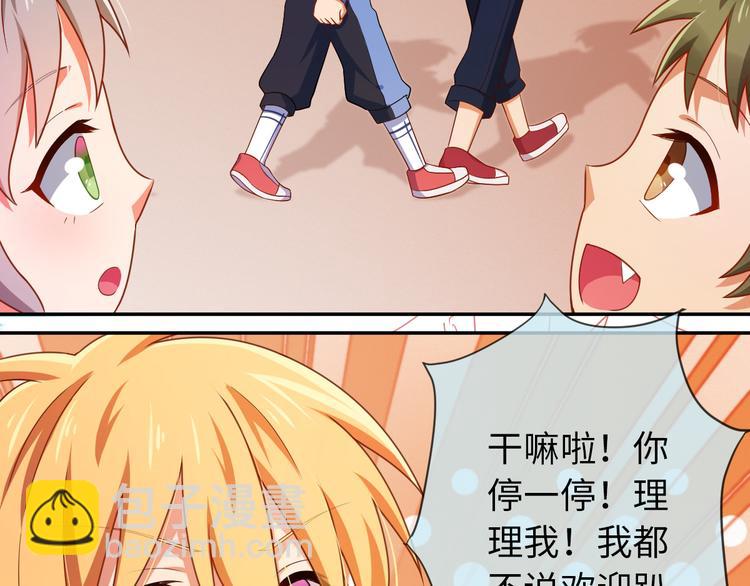 第23话 入团分part了！(1/2)-第23话