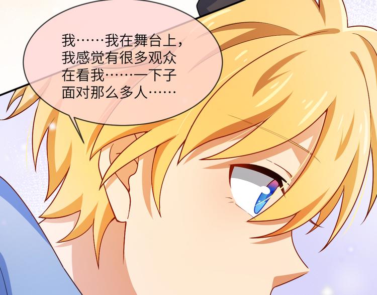 第25话 感受舞台(1/2)-第25话