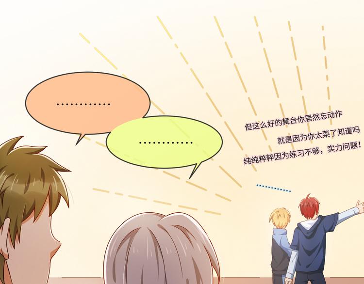 第25话 感受舞台(1/2)-第25话