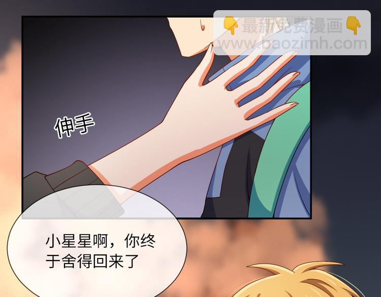 第27话 男团舞？(1/2)-第27话