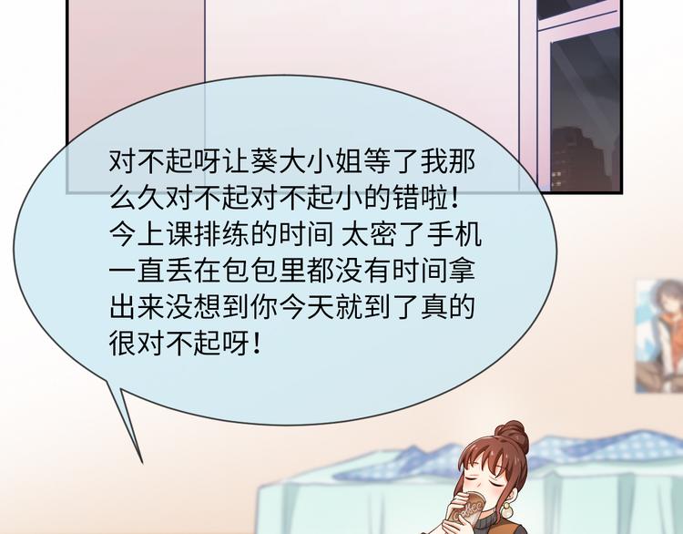 第27话 男团舞？(1/2)-第27话