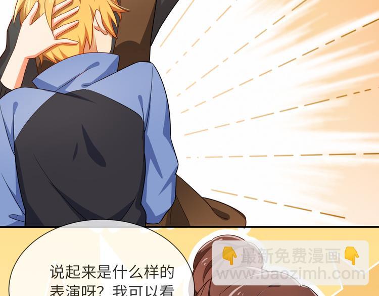 第27话 男团舞？(1/2)-第27话