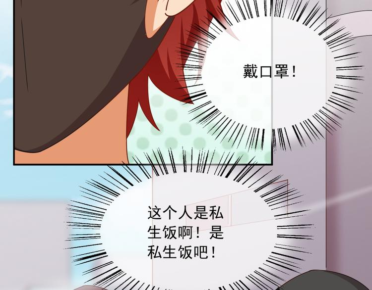 第29话 私生？！(1/2)-第29话