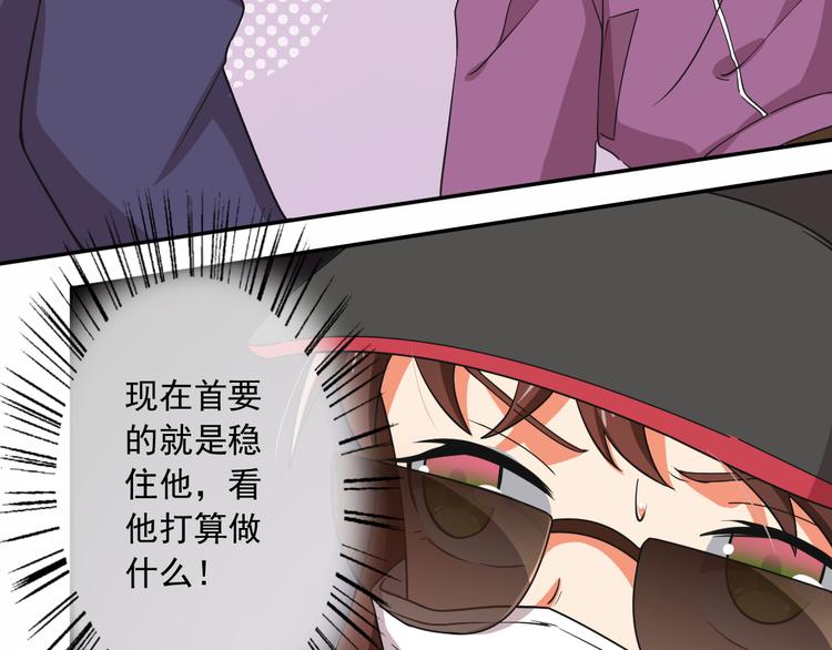 第29话 私生？！(1/2)-第29话