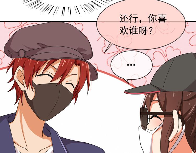 第29话 私生？！(1/2)-第29话