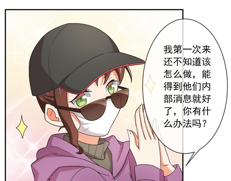 第29话 私生？！(1/2)-第29话